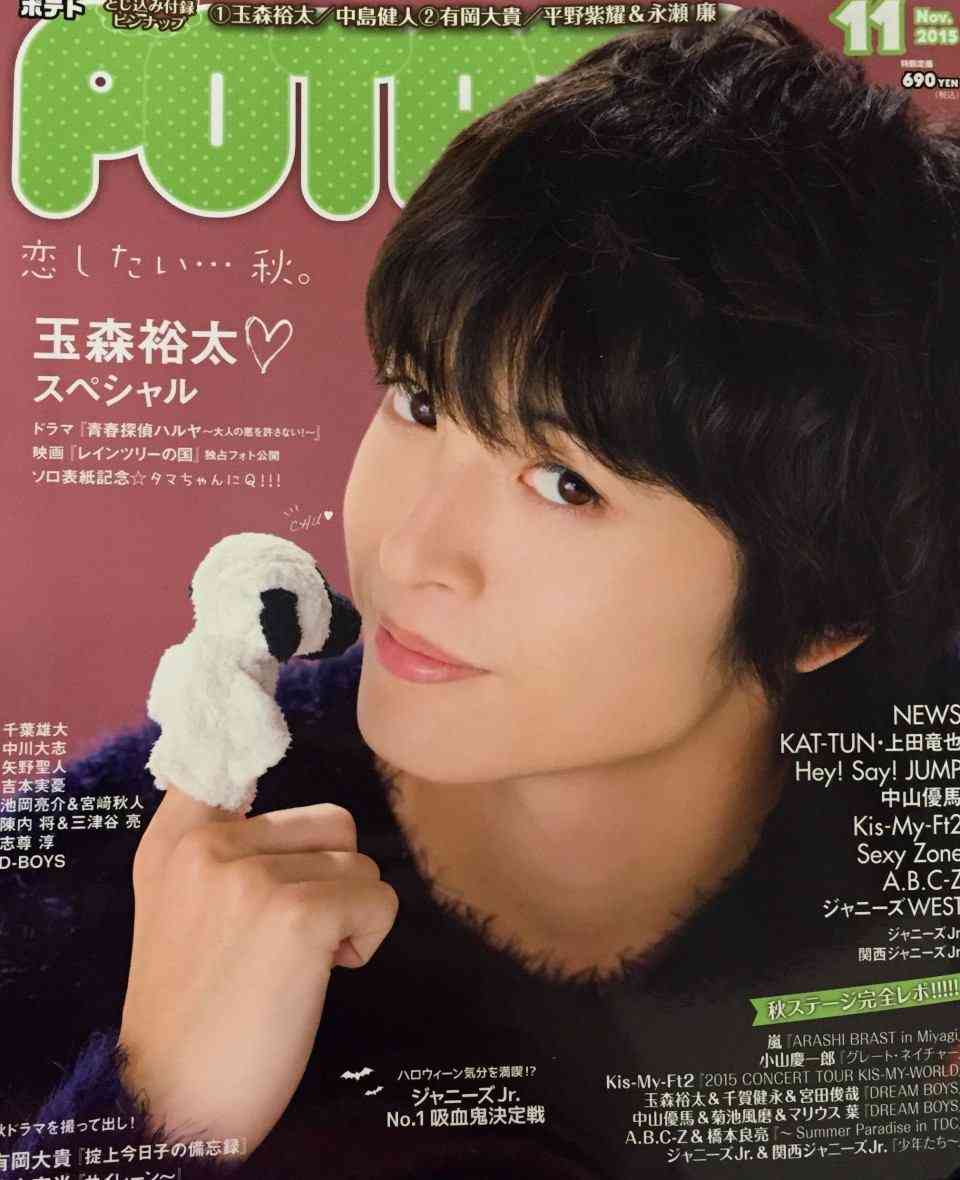 ジャニーズタレントが表紙を飾った雑誌の画像を貼るトピ