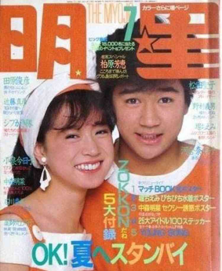 ジャニーズタレントが表紙を飾った雑誌の画像を貼るトピ