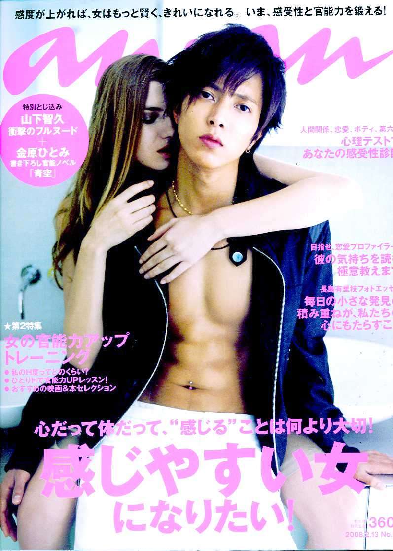 ジャニーズタレントが表紙を飾った雑誌の画像を貼るトピ