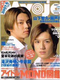 ジャニーズタレントが表紙を飾った雑誌の画像を貼るトピ
