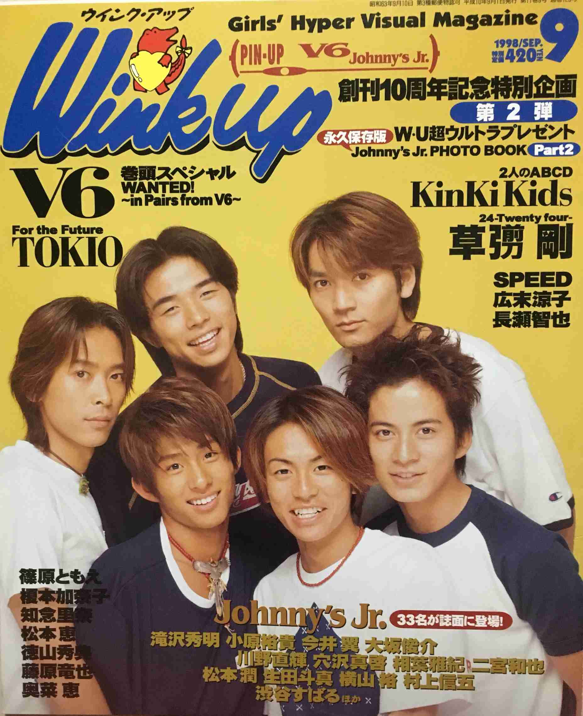 ジャニーズタレントが表紙を飾った雑誌の画像を貼るトピ