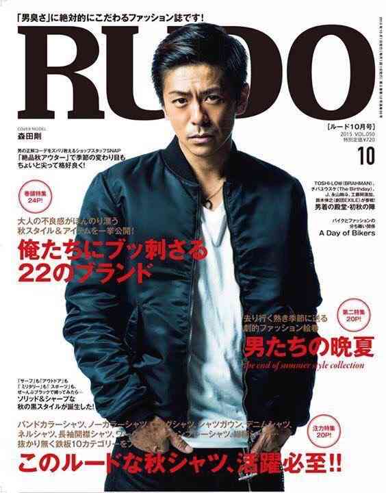 ジャニーズタレントが表紙を飾った雑誌の画像を貼るトピ