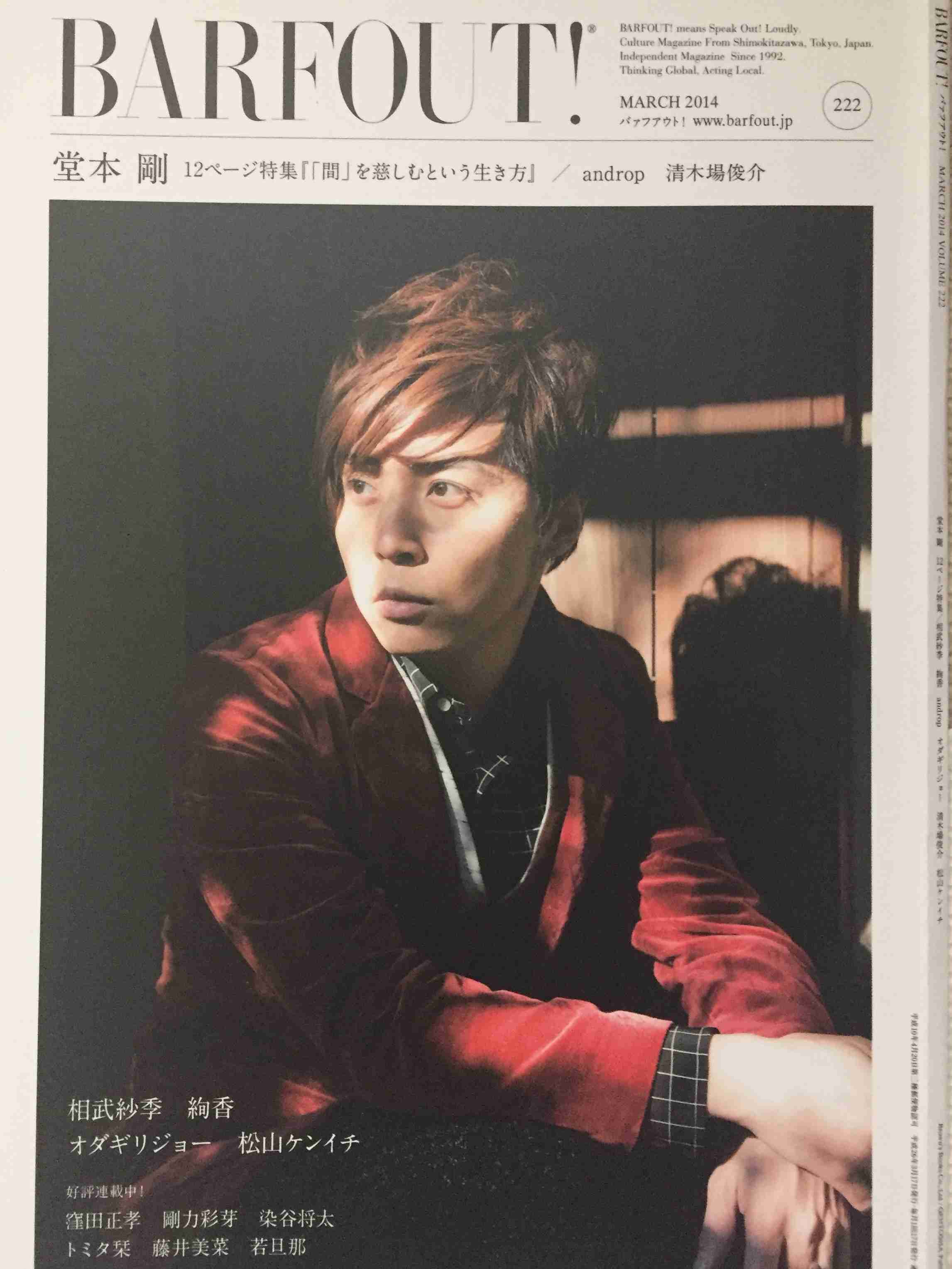 ジャニーズタレントが表紙を飾った雑誌の画像を貼るトピ