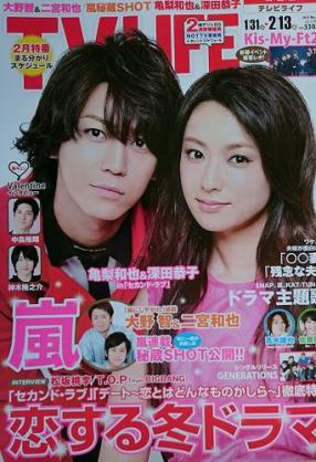 ジャニーズタレントが表紙を飾った雑誌の画像を貼るトピ