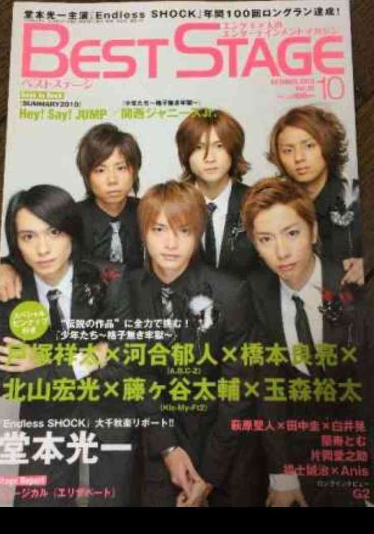 ジャニーズタレントが表紙を飾った雑誌の画像を貼るトピ