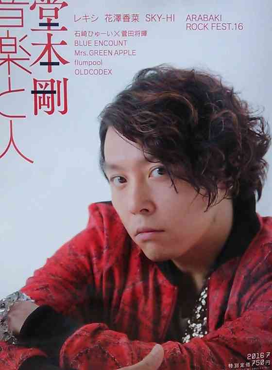 ジャニーズタレントが表紙を飾った雑誌の画像を貼るトピ