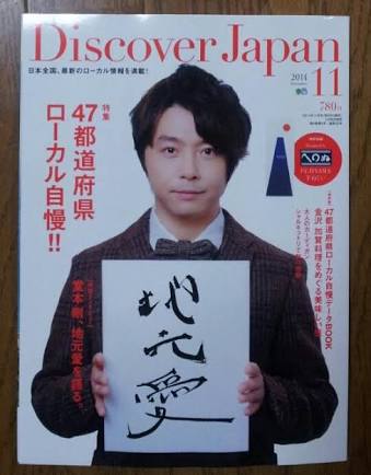 ジャニーズタレントが表紙を飾った雑誌の画像を貼るトピ