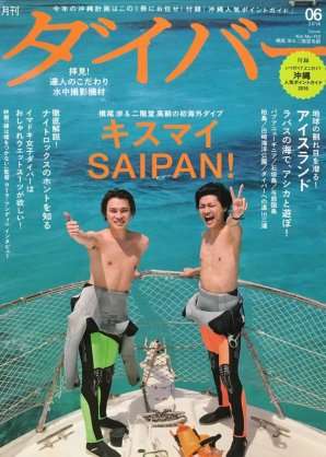 ジャニーズタレントが表紙を飾った雑誌の画像を貼るトピ