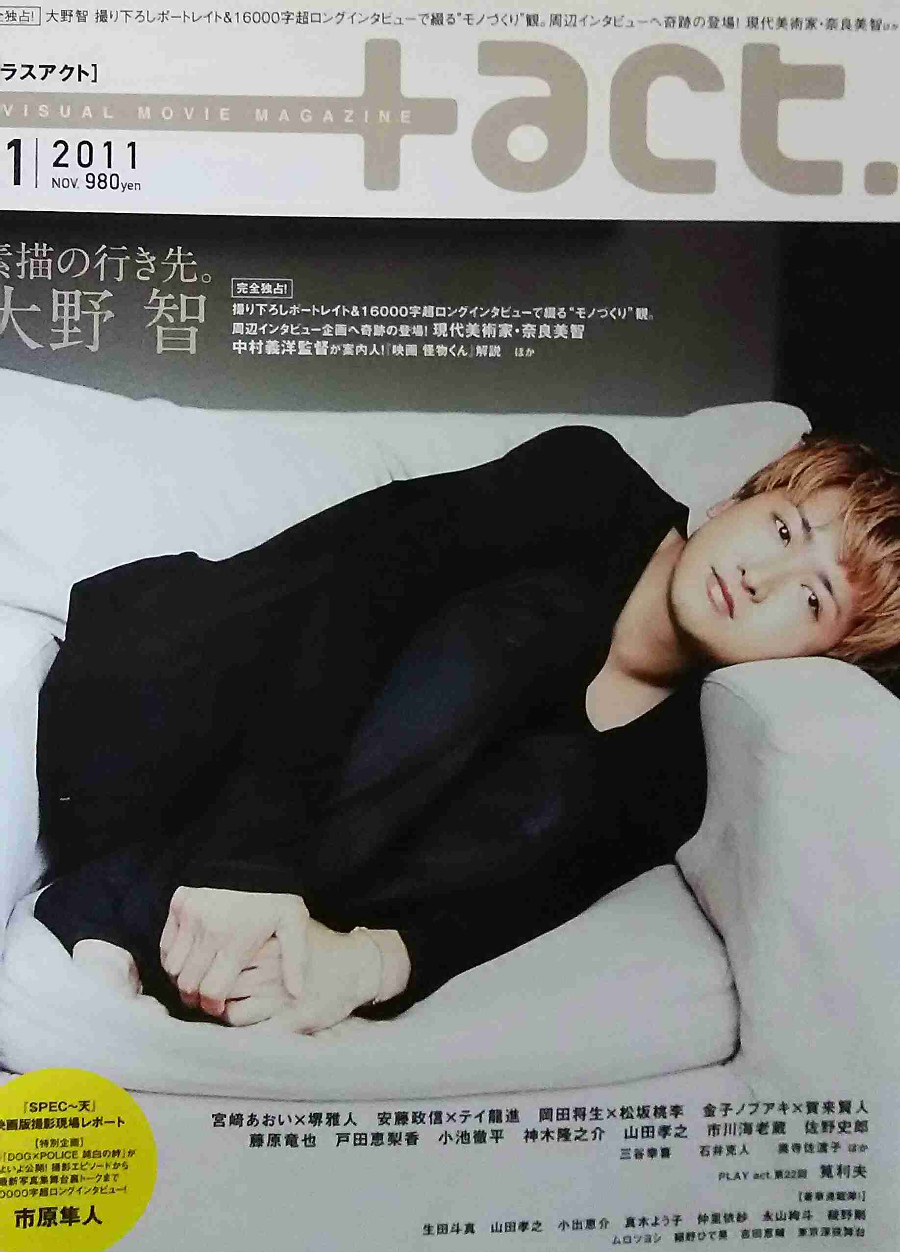 ジャニーズタレントが表紙を飾った雑誌の画像を貼るトピ