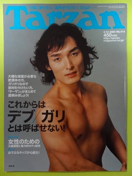 ジャニーズタレントが表紙を飾った雑誌の画像を貼るトピ