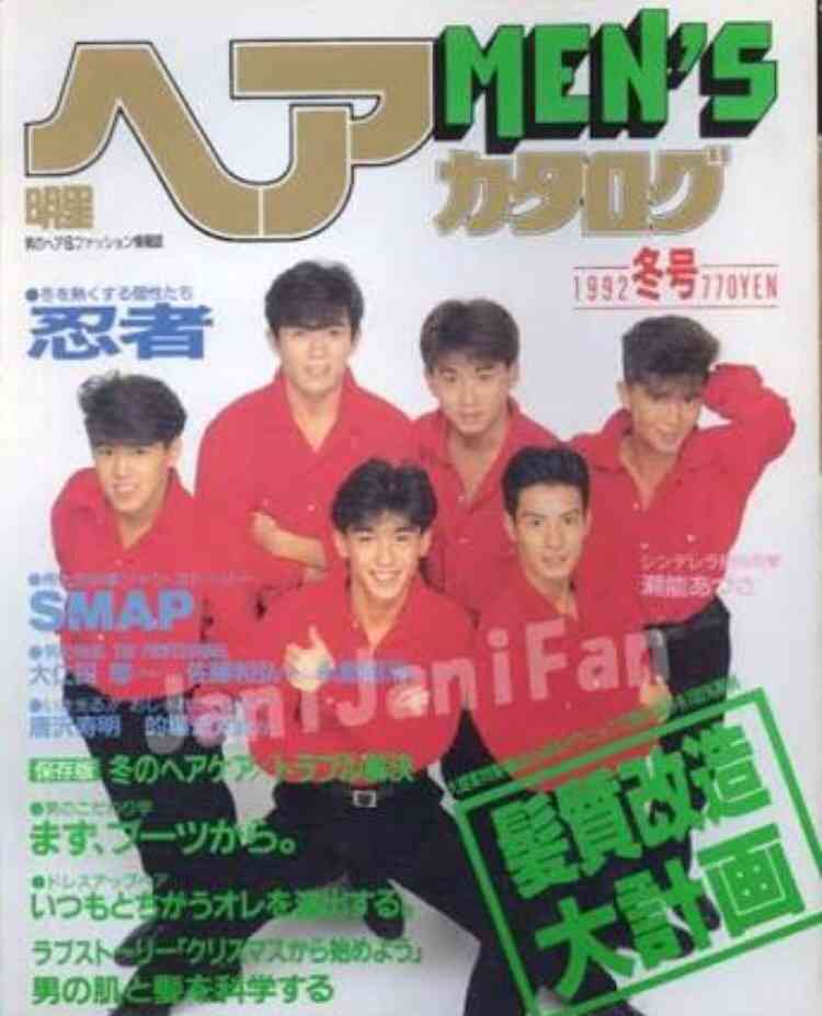 ジャニーズタレントが表紙を飾った雑誌の画像を貼るトピ