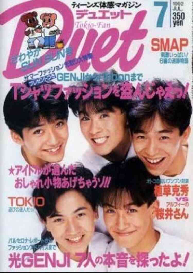 ジャニーズタレントが表紙を飾った雑誌の画像を貼るトピ