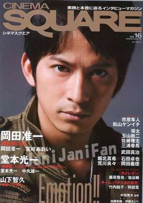 ジャニーズタレントが表紙を飾った雑誌の画像を貼るトピ