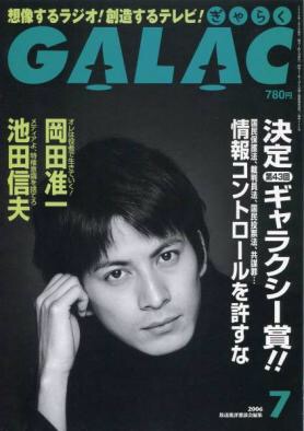ジャニーズタレントが表紙を飾った雑誌の画像を貼るトピ