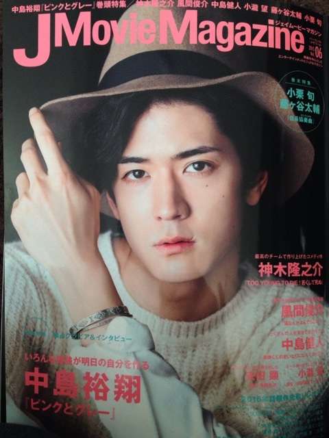 ジャニーズタレントが表紙を飾った雑誌の画像を貼るトピ