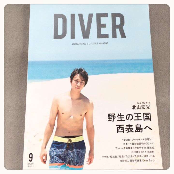 ジャニーズタレントが表紙を飾った雑誌の画像を貼るトピ