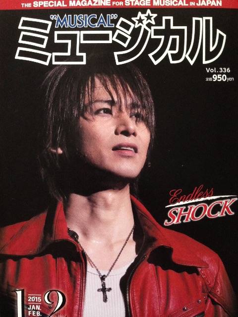 ジャニーズタレントが表紙を飾った雑誌の画像を貼るトピ