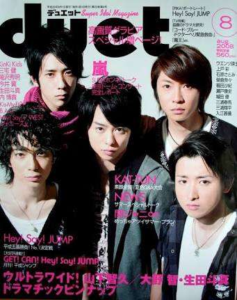 ジャニーズタレントが表紙を飾った雑誌の画像を貼るトピ