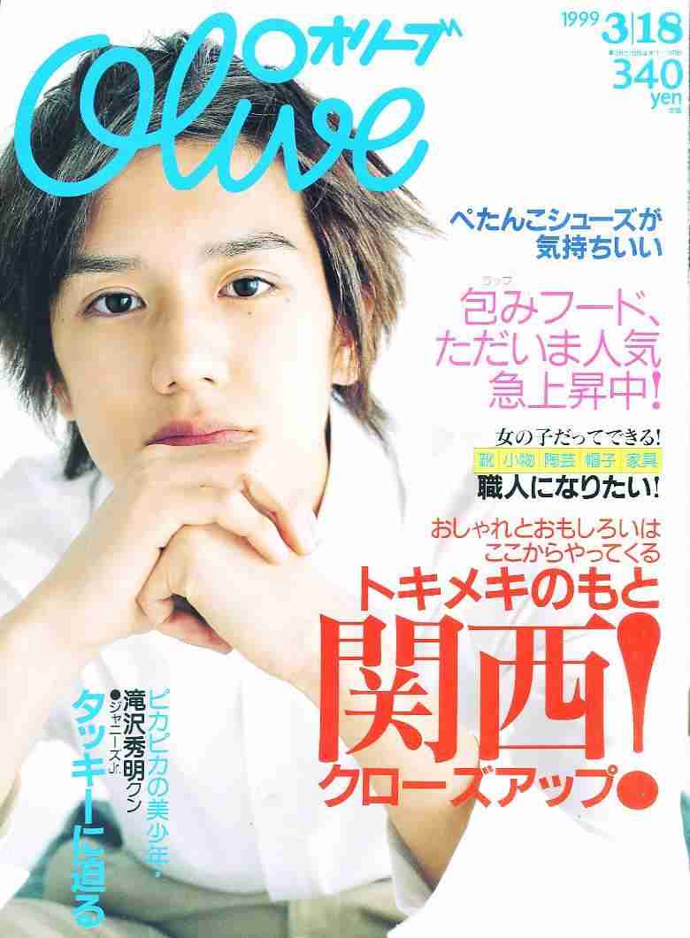 ジャニーズタレントが表紙を飾った雑誌の画像を貼るトピ