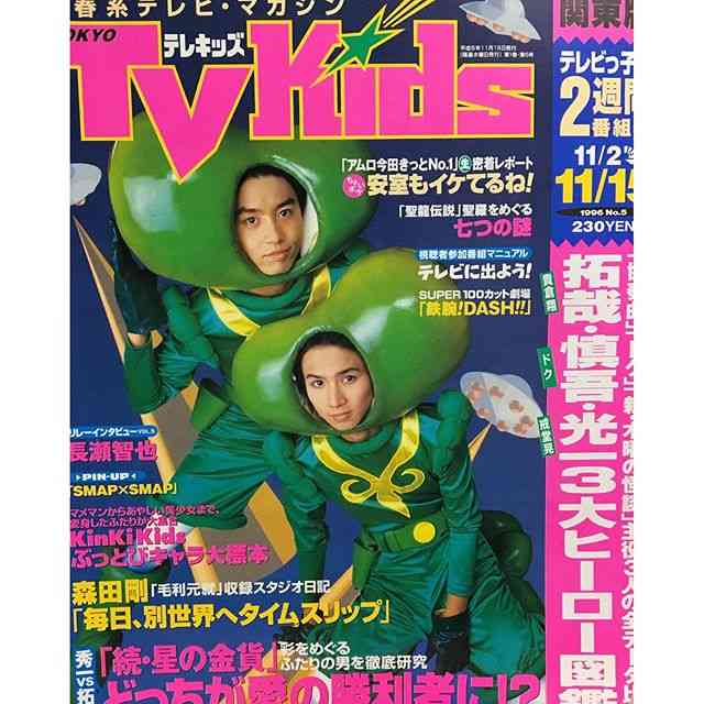 ジャニーズタレントが表紙を飾った雑誌の画像を貼るトピ