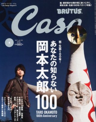 ジャニーズタレントが表紙を飾った雑誌の画像を貼るトピ