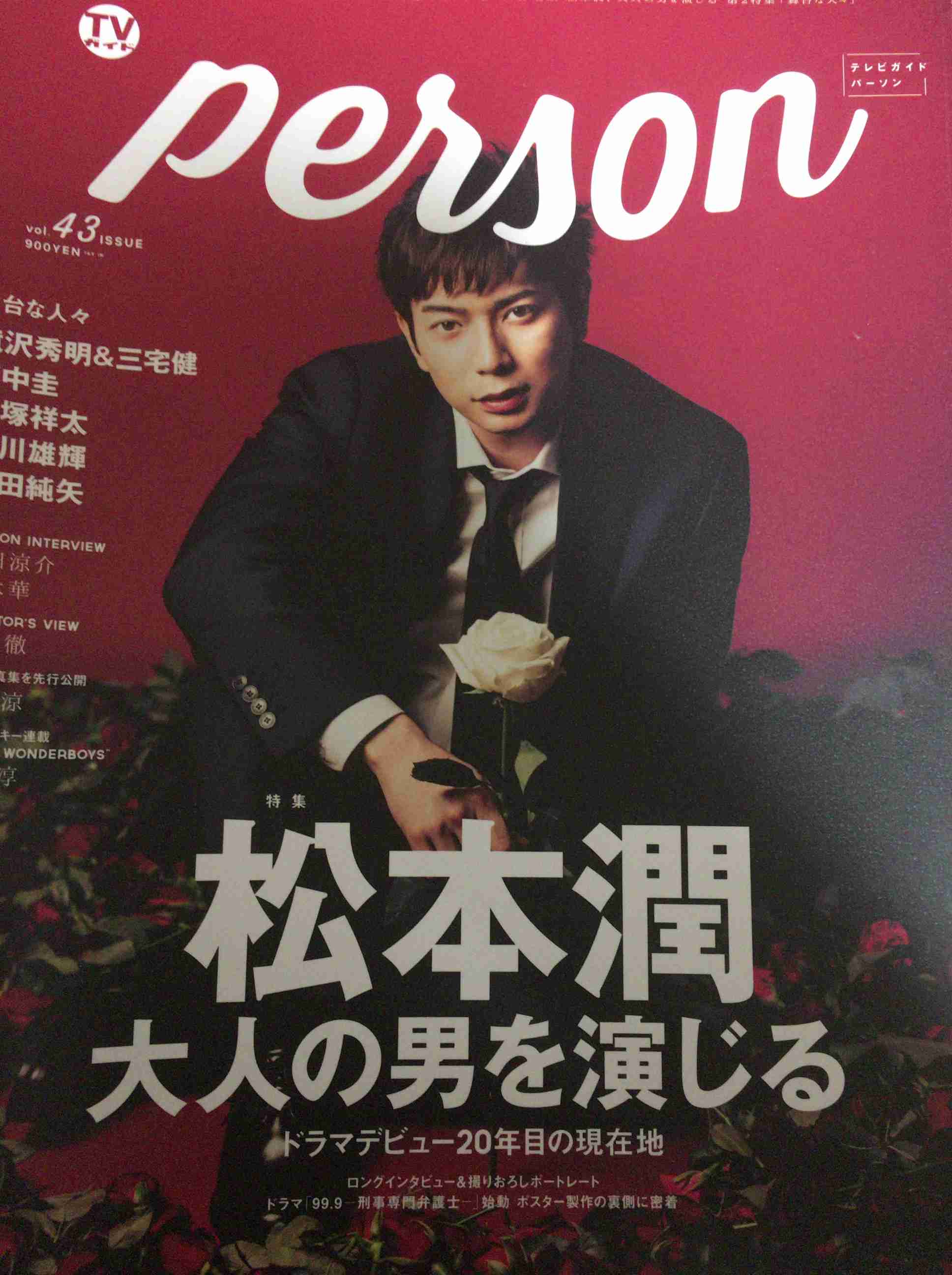 ジャニーズタレントが表紙を飾った雑誌の画像を貼るトピ