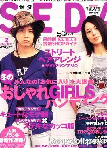 ジャニーズタレントが表紙を飾った雑誌の画像を貼るトピ