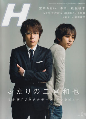 ジャニーズタレントが表紙を飾った雑誌の画像を貼るトピ