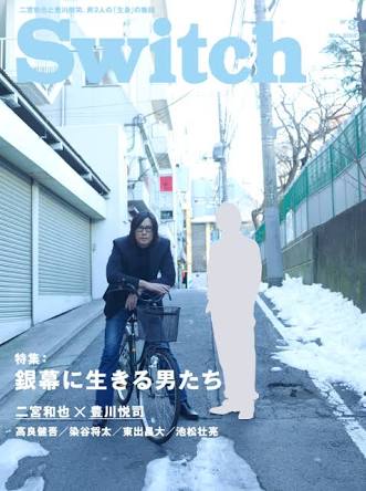 ジャニーズタレントが表紙を飾った雑誌の画像を貼るトピ
