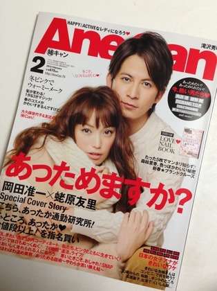 ジャニーズタレントが表紙を飾った雑誌の画像を貼るトピ