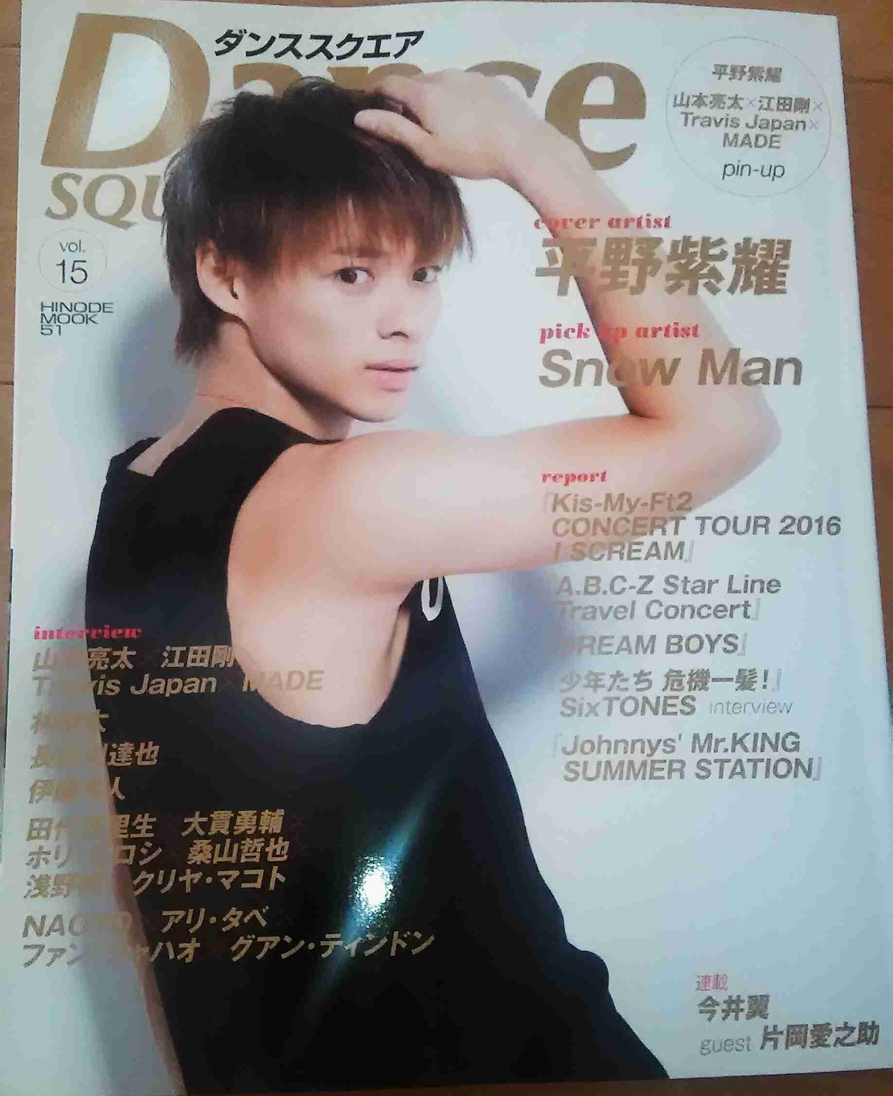 ジャニーズタレントが表紙を飾った雑誌の画像を貼るトピ