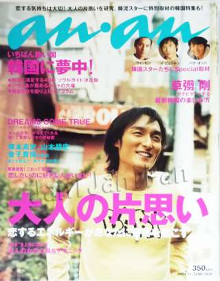 ジャニーズタレントが表紙を飾った雑誌の画像を貼るトピ