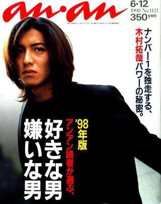 ジャニーズタレントが表紙を飾った雑誌の画像を貼るトピ