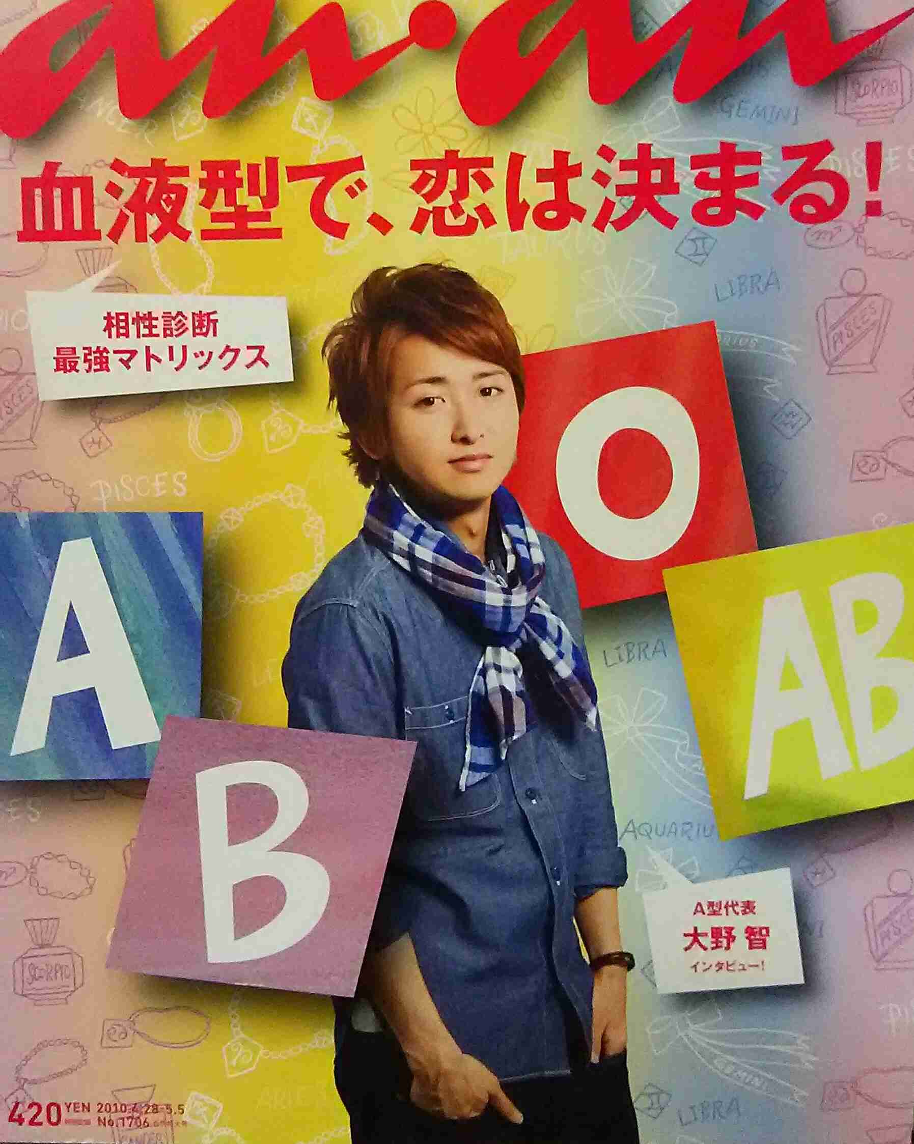 ジャニーズタレントが表紙を飾った雑誌の画像を貼るトピ