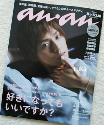 ジャニーズタレントが表紙を飾った雑誌の画像を貼るトピ