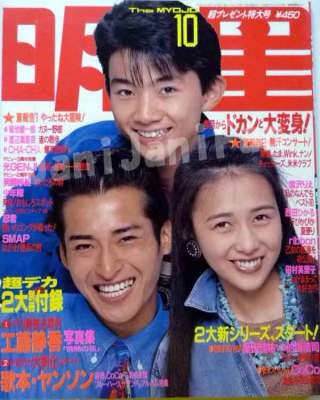 ジャニーズタレントが表紙を飾った雑誌の画像を貼るトピ