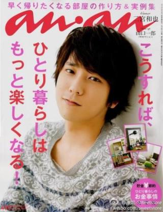 ジャニーズタレントが表紙を飾った雑誌の画像を貼るトピ