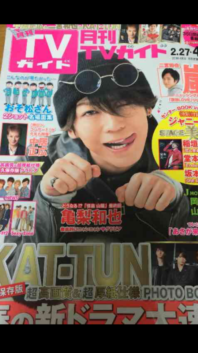 ジャニーズタレントが表紙を飾った雑誌の画像を貼るトピ