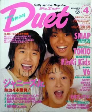 ジャニーズタレントが表紙を飾った雑誌の画像を貼るトピ