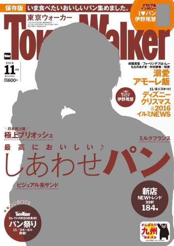 ジャニーズタレントが表紙を飾った雑誌の画像を貼るトピ
