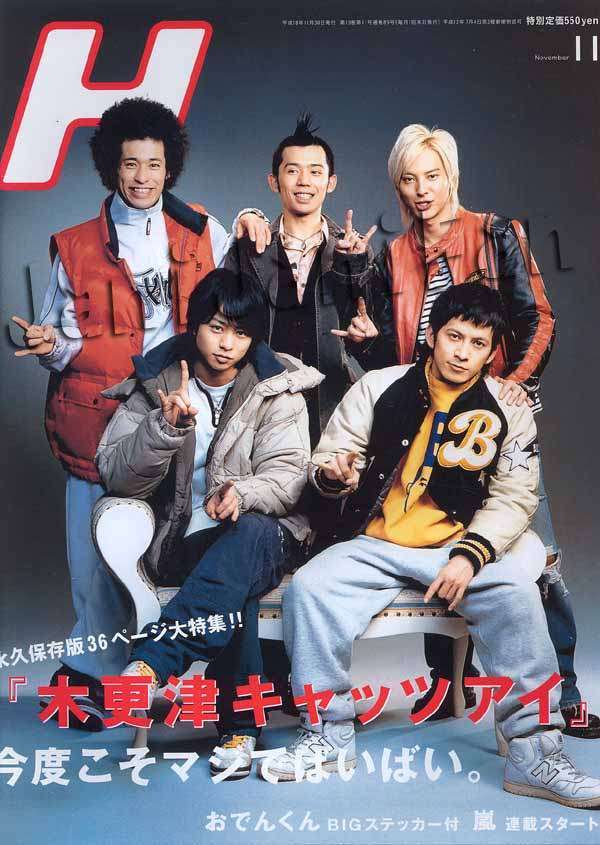 ジャニーズタレントが表紙を飾った雑誌の画像を貼るトピ