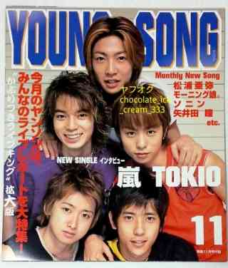 ジャニーズタレントが表紙を飾った雑誌の画像を貼るトピ