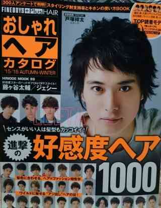 ジャニーズタレントが表紙を飾った雑誌の画像を貼るトピ