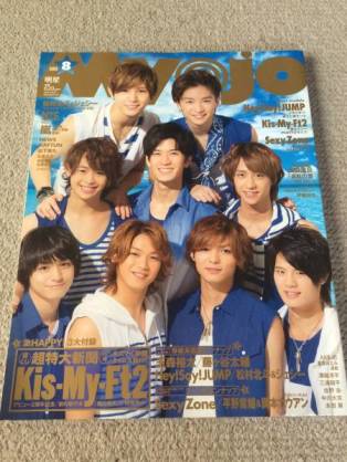 ジャニーズタレントが表紙を飾った雑誌の画像を貼るトピ