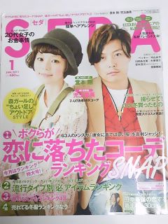 ジャニーズタレントが表紙を飾った雑誌の画像を貼るトピ