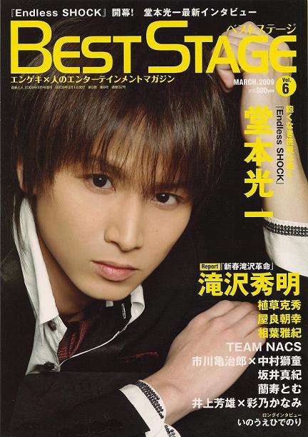 ジャニーズタレントが表紙を飾った雑誌の画像を貼るトピ