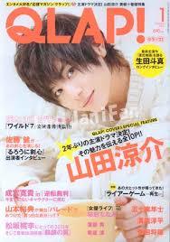 ジャニーズタレントが表紙を飾った雑誌の画像を貼るトピ