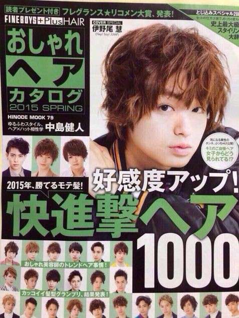 ジャニーズタレントが表紙を飾った雑誌の画像を貼るトピ