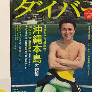 ジャニーズタレントが表紙を飾った雑誌の画像を貼るトピ