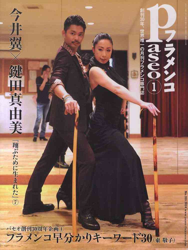 ジャニーズタレントが表紙を飾った雑誌の画像を貼るトピ
